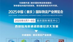<b>2025深圳跨境电商展</b>